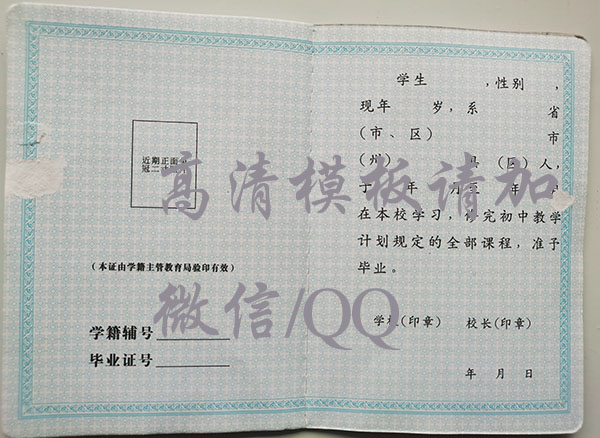 高清无码黄色在线观看 甘肃省初中毕业证样本_图片