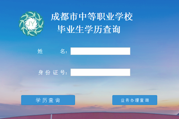 四省中专学历认证及毕业证遗失补办的办理流程