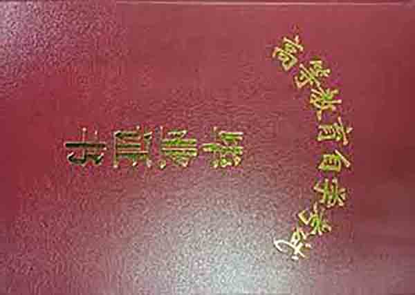 江西大学自考本科毕业证封皮