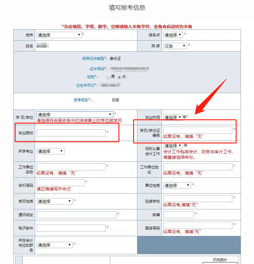 高中毕业证找不到了，还能报名上初级会计考试吗？
