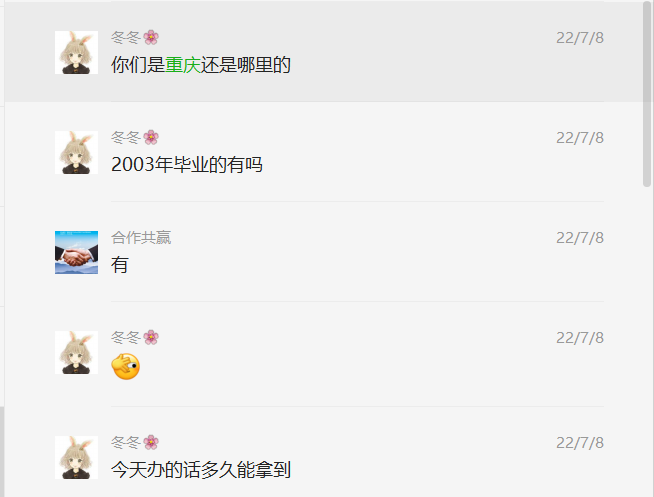 重庆市彭水县2003年高中毕业证是什么样子