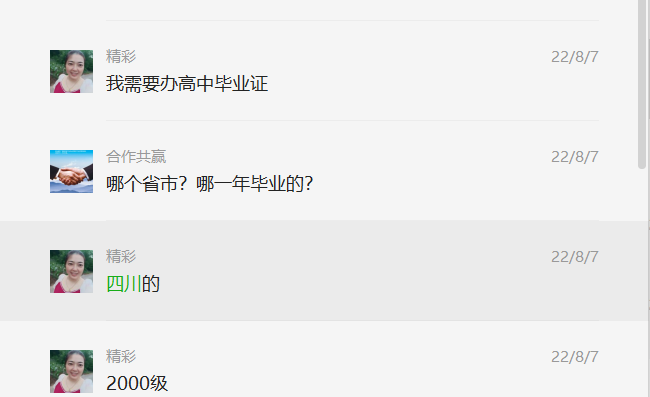 四川宜宾2000年高中毕业证是什么样子