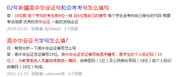 高清无码黄色在线观看 新疆高中毕业证编号怎样填写