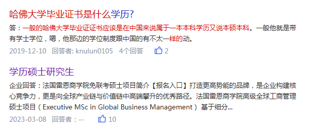 哈佛大学毕业证书是什么子