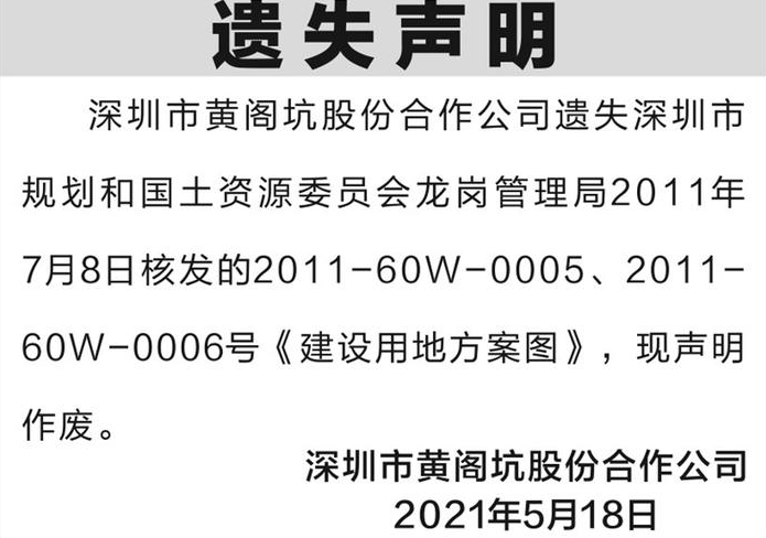 南通市高中毕业证丢了怎么办