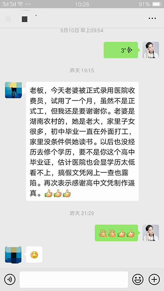 客户成功入职