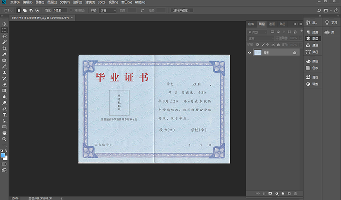 Photoshop界面