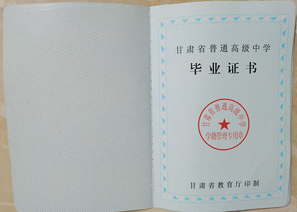 渭源县五竹中学<a href=http://hfgysl.com/e/tags/?tagname=2013%E5%B9%B4%E9%AB%98%E4%B8%AD%E6%AF%95%E4%B8%9A%E8%AF%81%E6%A0%B7%E6%9C%AC target=_blank class=infotextkey>2013年高中毕业证</a>样本