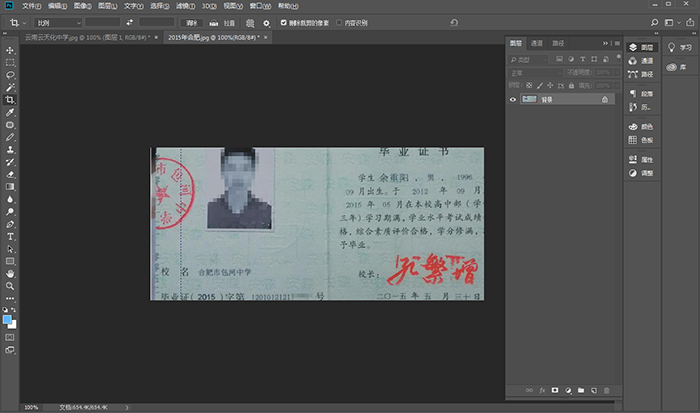 导入高中毕业证模板