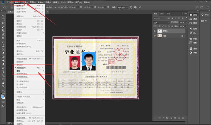 调证照片到合适大小