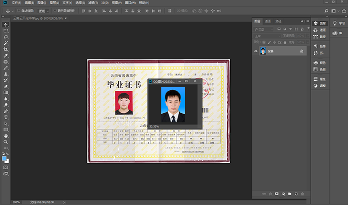 导入高中毕业证模板