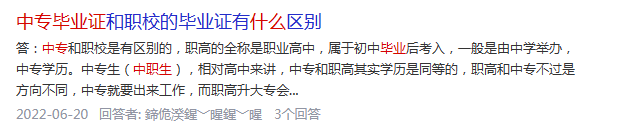 重庆市2002年中专毕业证是什么样子
