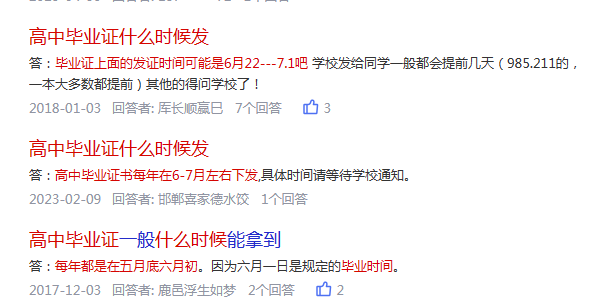 国产 日日夜夜 精品 2023年广东省高中毕业证什么时候发