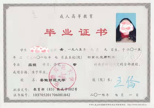 PS大专毕业证模板