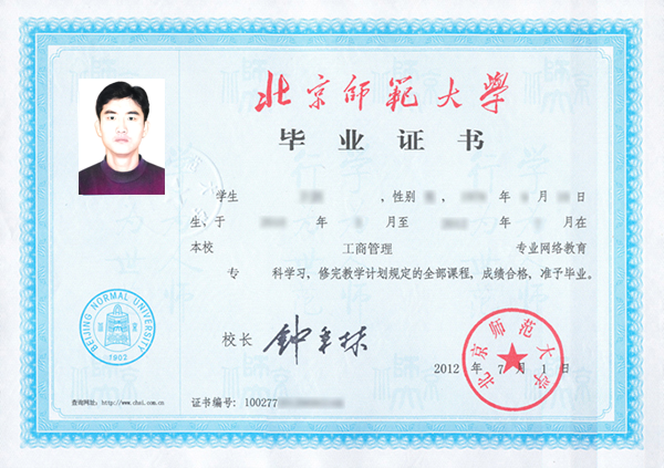 将照片导入毕业证中