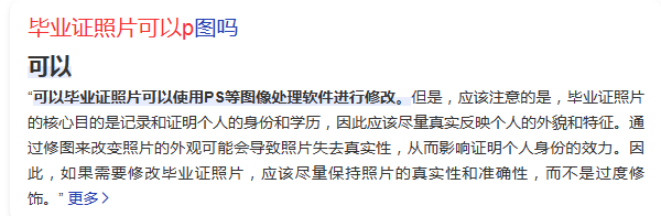 观看黄色三级处女视频 大专毕业证的相片可以p吗
