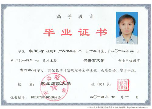 P大专毕业证图片效果