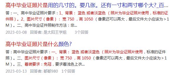 高清无码黄色在线观看 上海市高中毕业证照片要求是什么