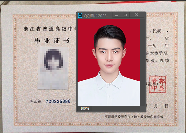PS高中毕业证第二步