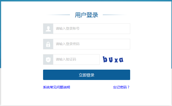 辽宁省中专毕业证网上查询系统界面