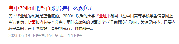 福建省高中毕业证封面什么颜色