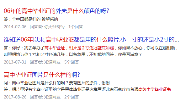 2006年<a href=http://hfgysl.com/gzbyz/sxgzbyz/ target=_blank class=infotextkey>山西省高中毕业证</a>原件是什么样的