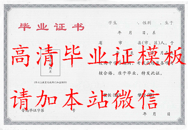 山西省2006年高中毕业证内芯