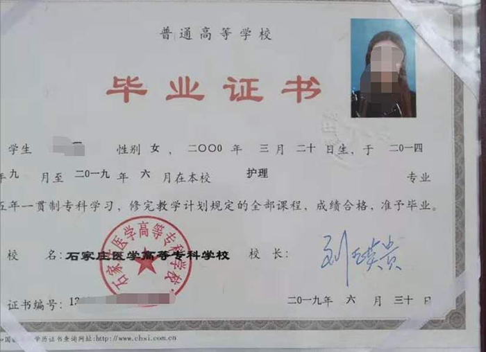 河南五制大专毕业证样本