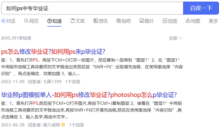 如何PS中专毕业证