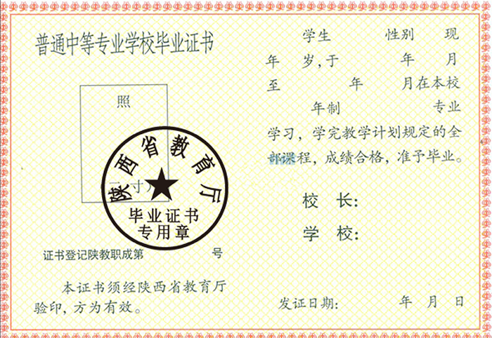 毕业证模板中导入印章