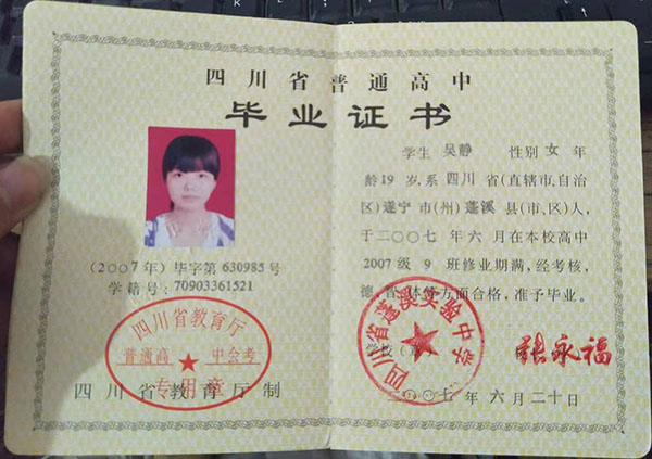 绵阳市第三中学<a href=http://hfgysl.com/e/tags/?tagname=2007%E5%B9%B4%E9%AB%98%E4%B8%AD%E6%AF%95%E4%B8%9A%E8%AF%81%E6%A0%B7%E6%9C%AC target=_blank class=infotextkey>2007年高中毕业证</a>样本
