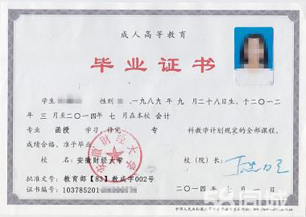 大学毕业证PS模板