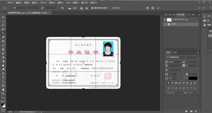毕业证模板