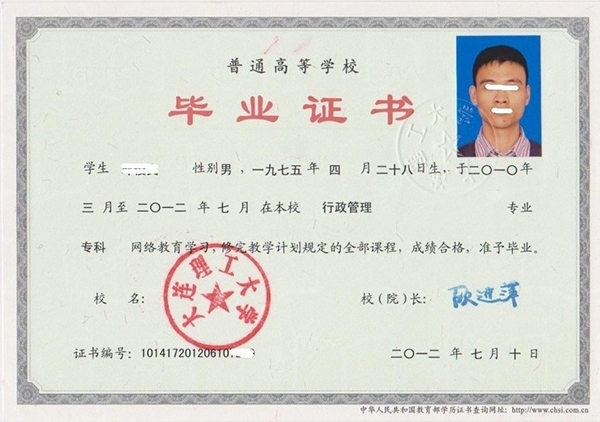 陕西大专毕业证内页模板