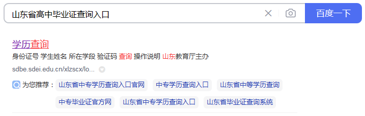 搜索结果