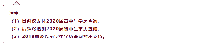 山东省高中毕业证查询系统查询范围