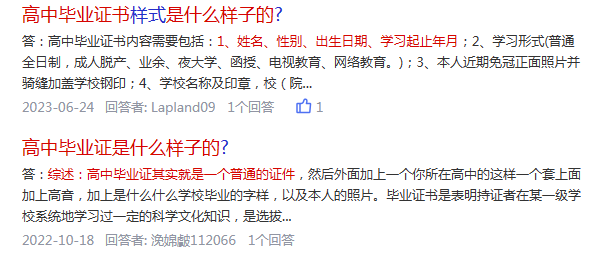 江西省2003年高中毕业证是什么样的