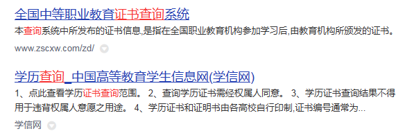 结果