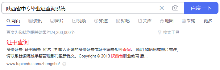 搜索结果