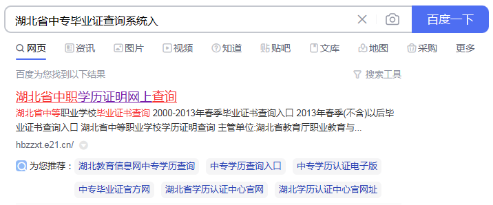 搜索结果