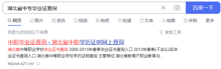 搜索结果图