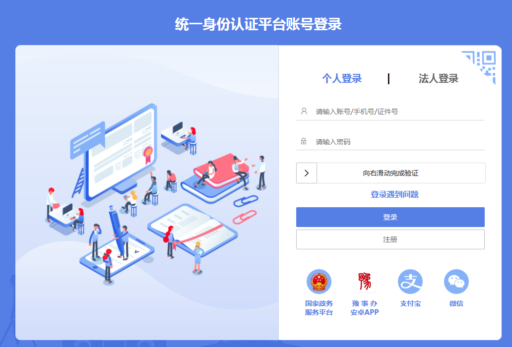 河南省中专毕业证网上查询系统
