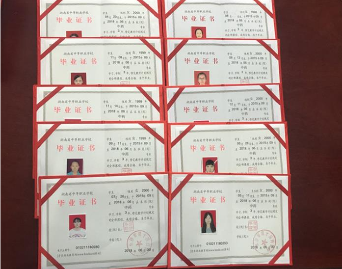 湖南省老中专学历怎么做认证