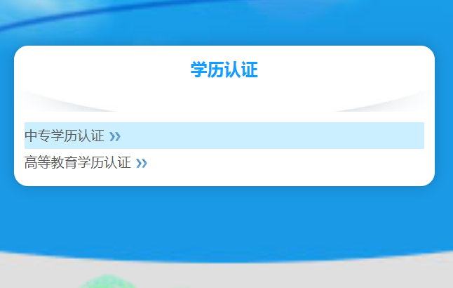 江西省中等职业学校毕业证书网上查询