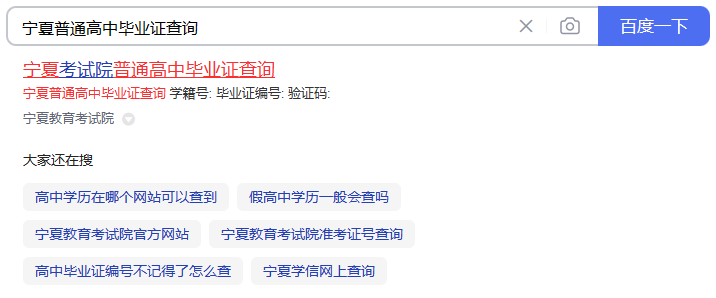 搜索结果