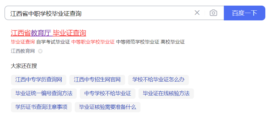 搜索结果