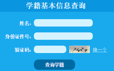 2004年高中毕业证能查出来吗