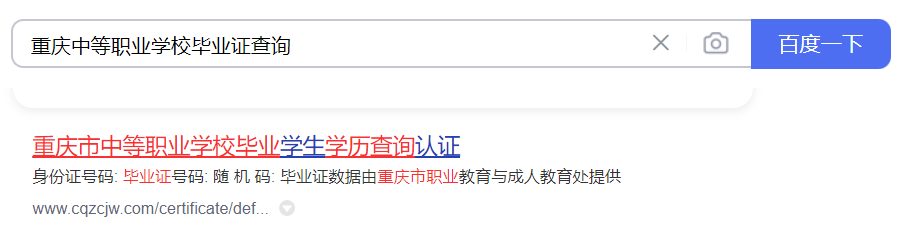 搜索结果