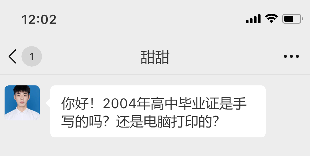 国产 日日夜夜 精品 2004年高中毕业证是手写的吗