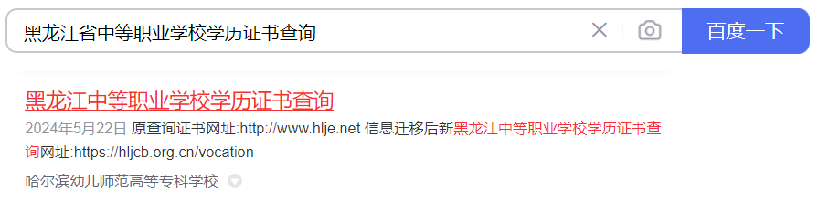 查询结果